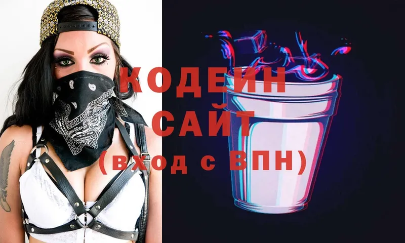 Кодеиновый сироп Lean Purple Drank Сарапул