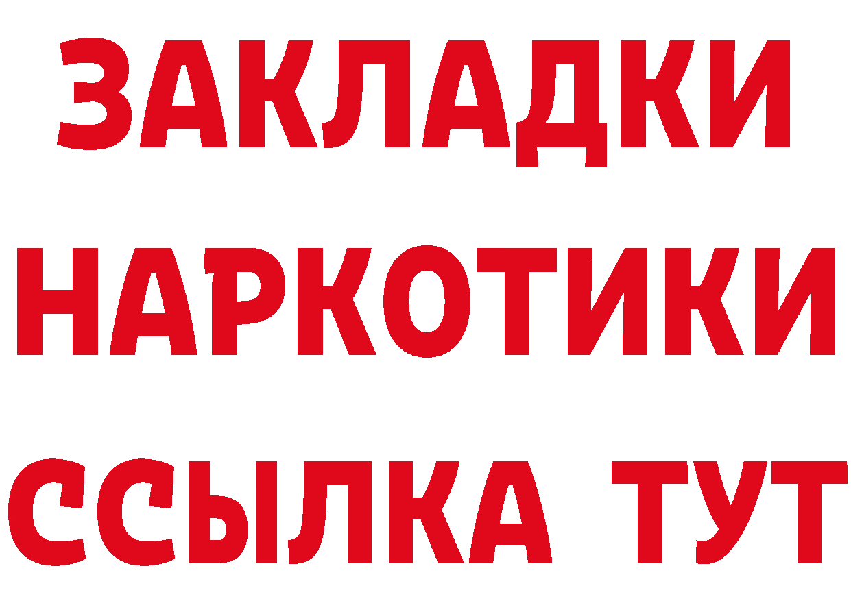 ТГК жижа как зайти площадка KRAKEN Сарапул